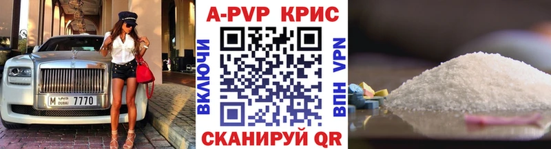 A-PVP VHQ купить цена Инза