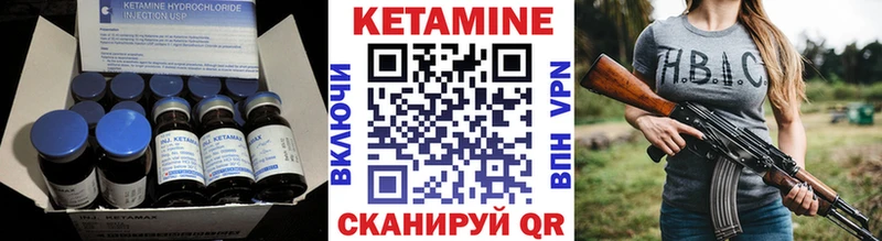 КЕТАМИН VHQ Инза