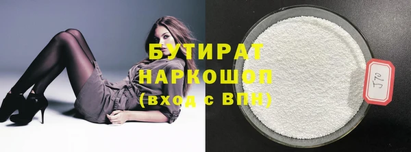 бутират Покачи